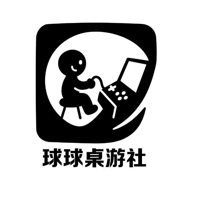 球球桌游社官方号