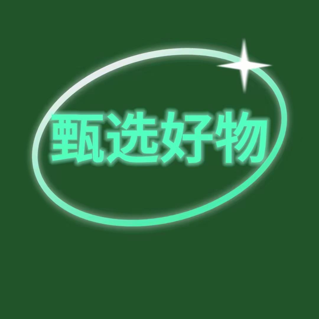 甄选精美种草