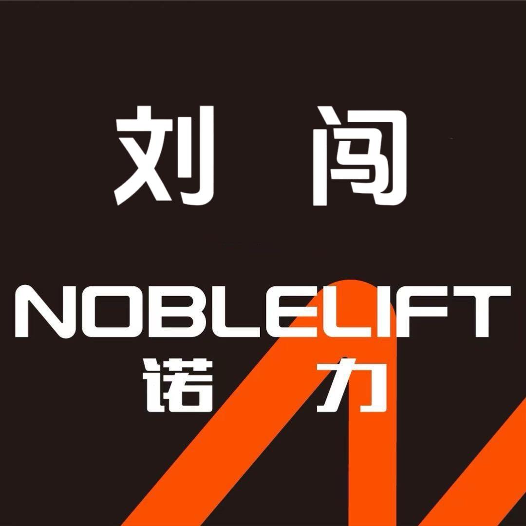 太原诺力叉车