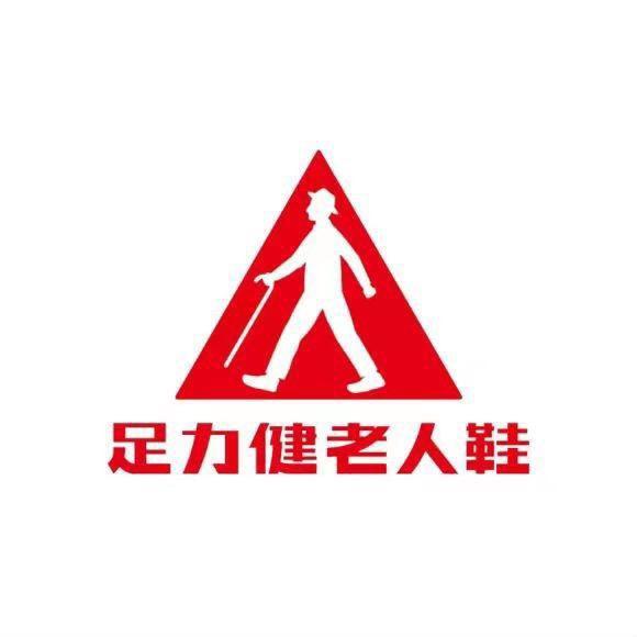足力健老人鞋团购直播间