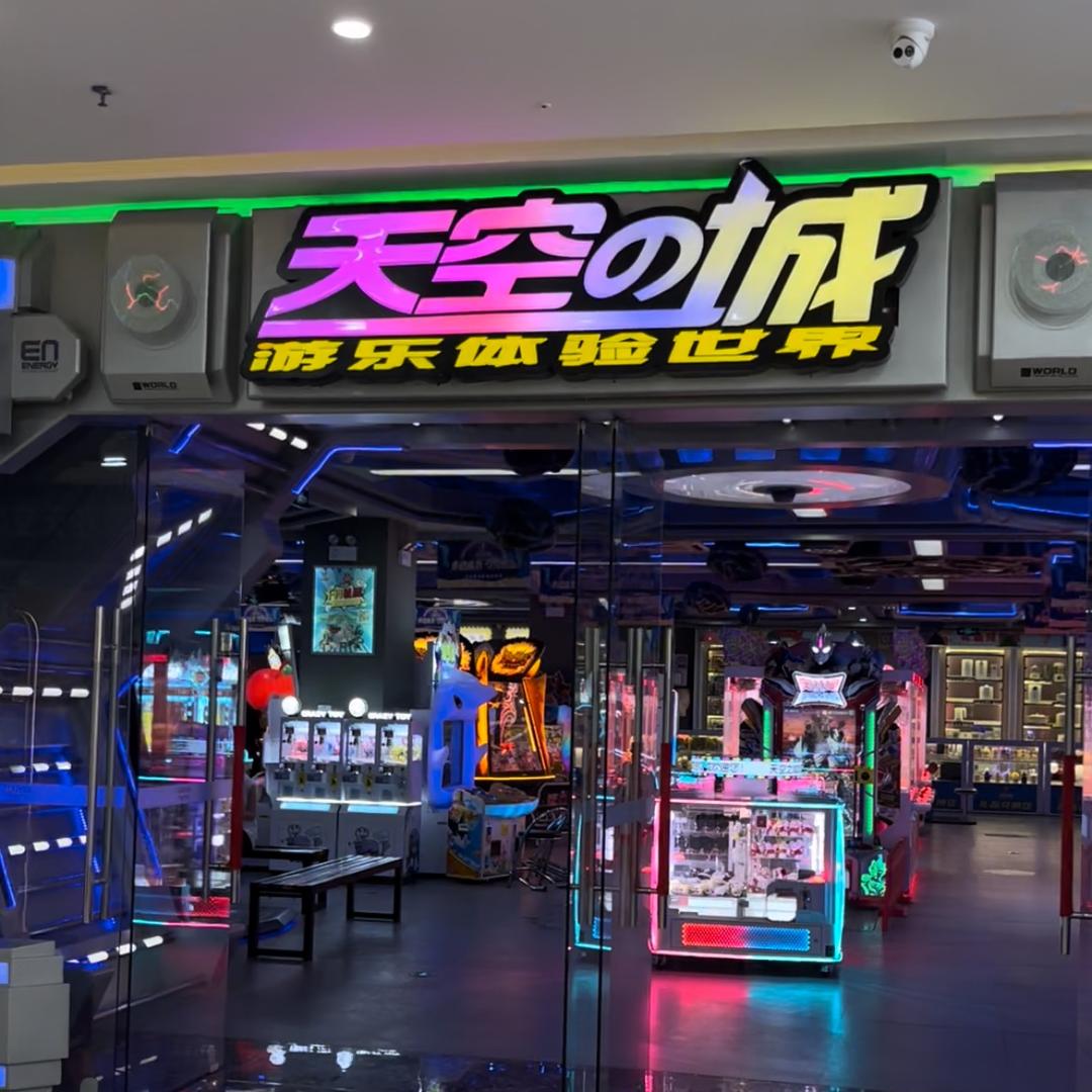 天空之城团购优惠站