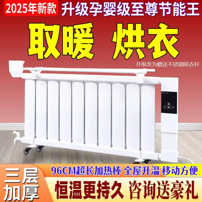 金阳电暖器厂家