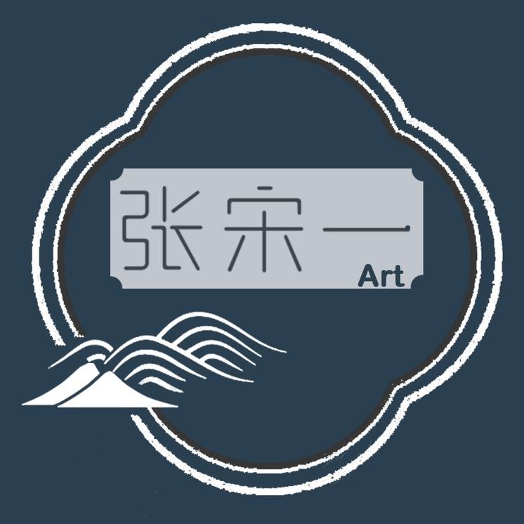 张宋一_Art