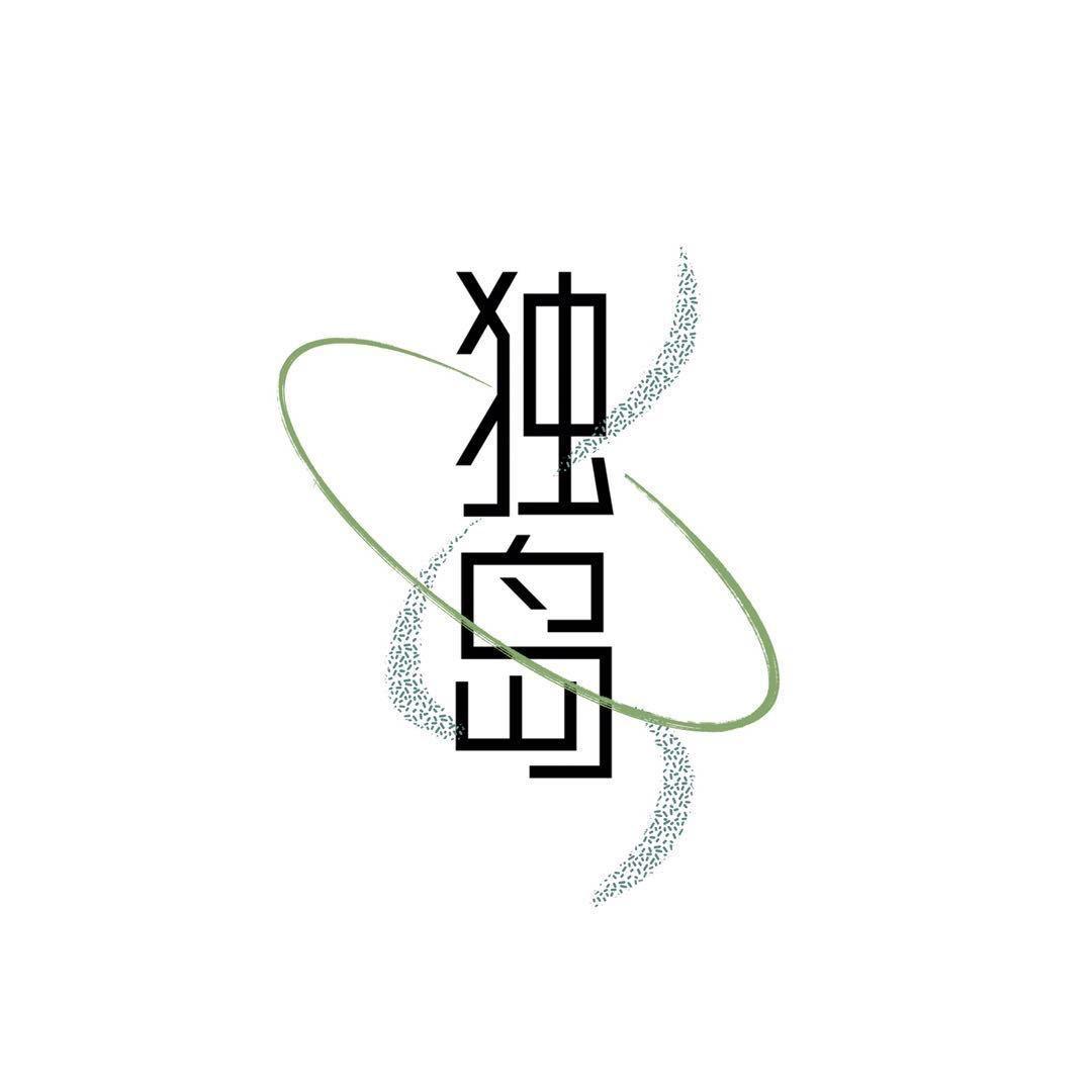 宜兴市独岛小酒馆