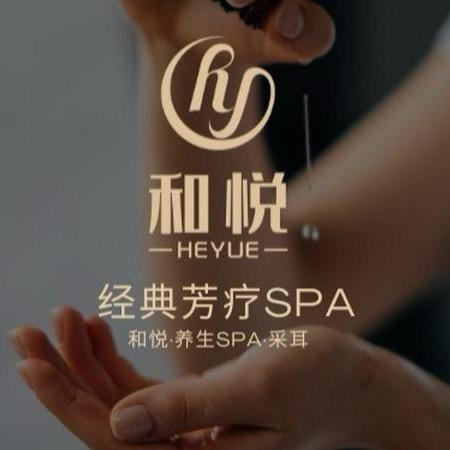 镇江和悦SPA