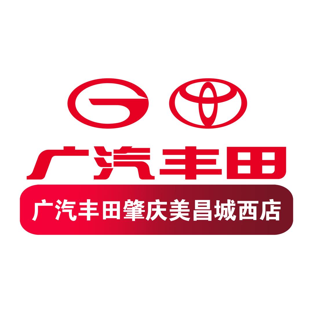 广汽丰田肇庆美昌城西店