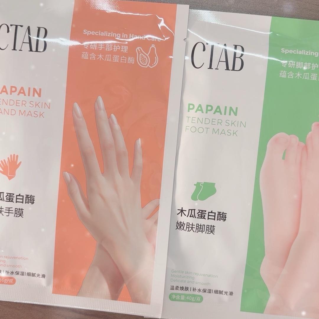 CTAB肌肤护理