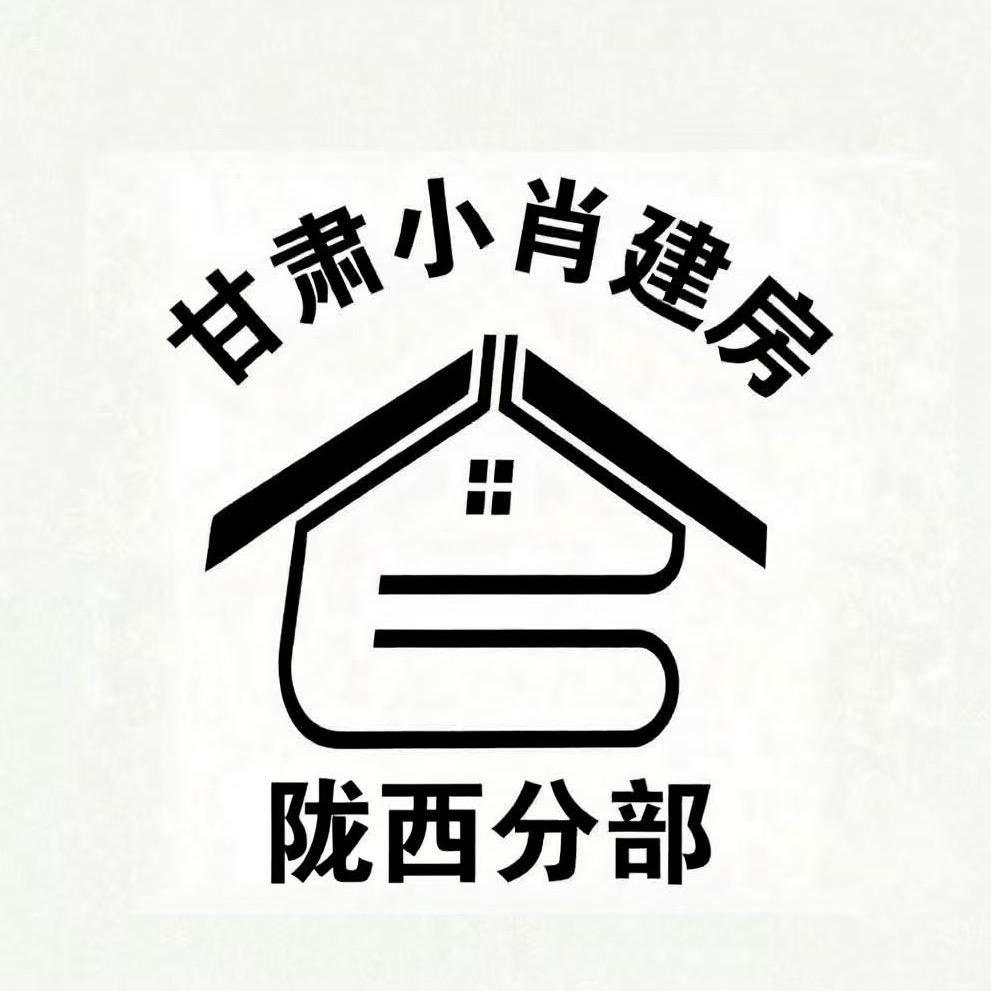 甘肃小肖建房（陇西分部）