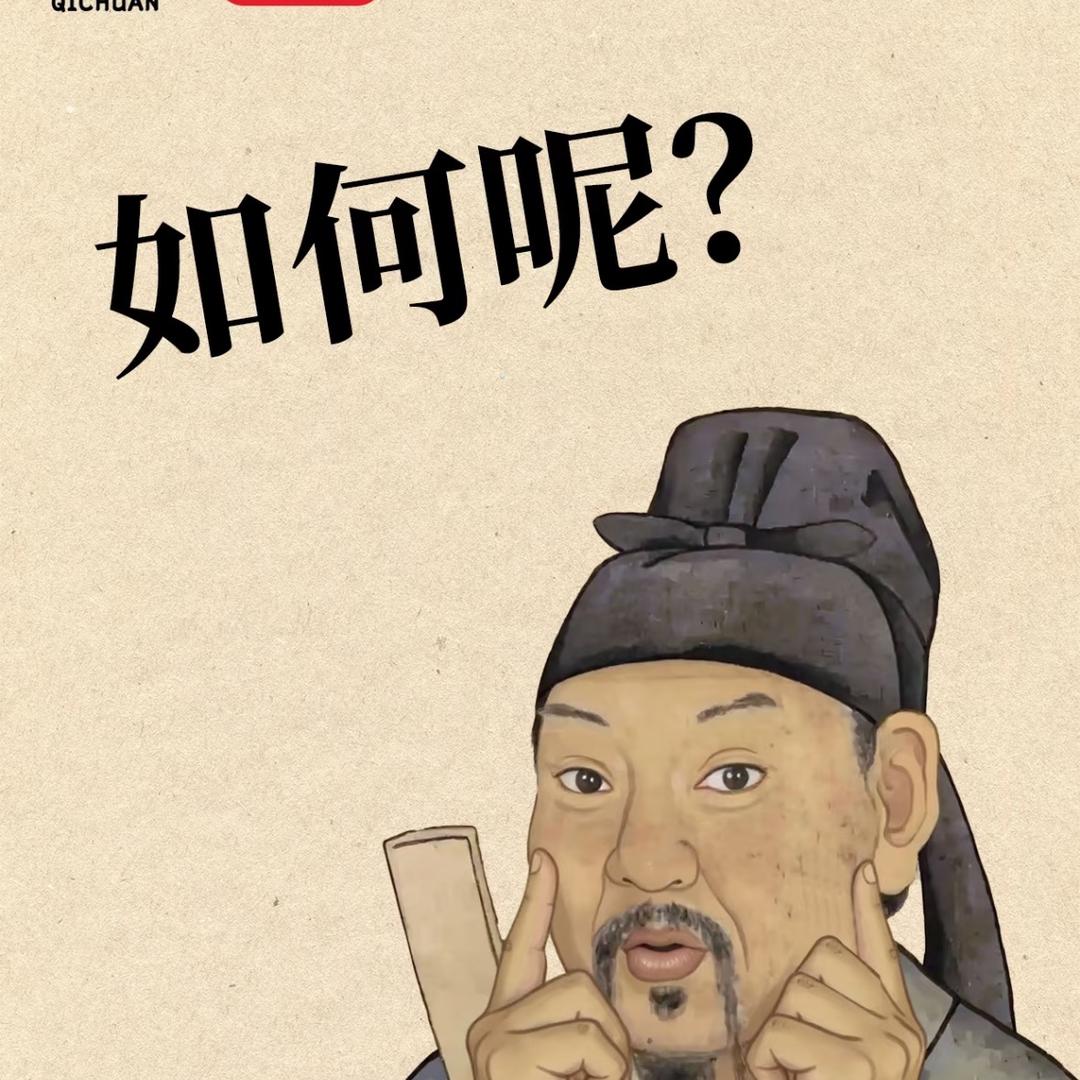 伪人