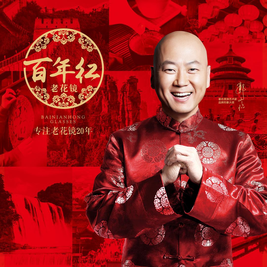 百年红防蓝光老花镜