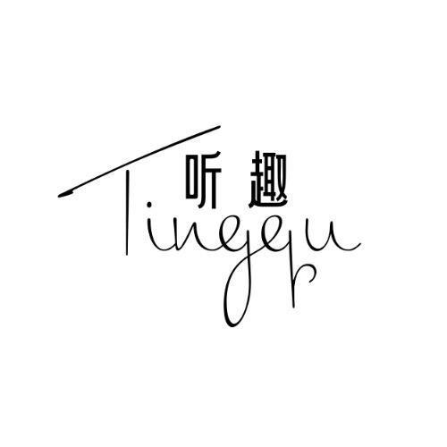 听趣灿辽品牌店