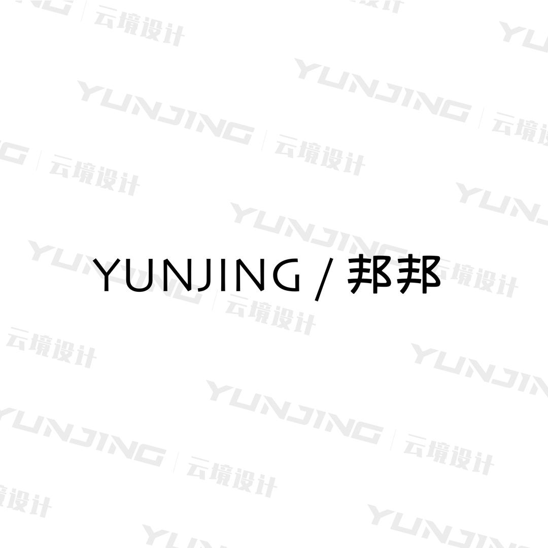 云境装饰设计工作室