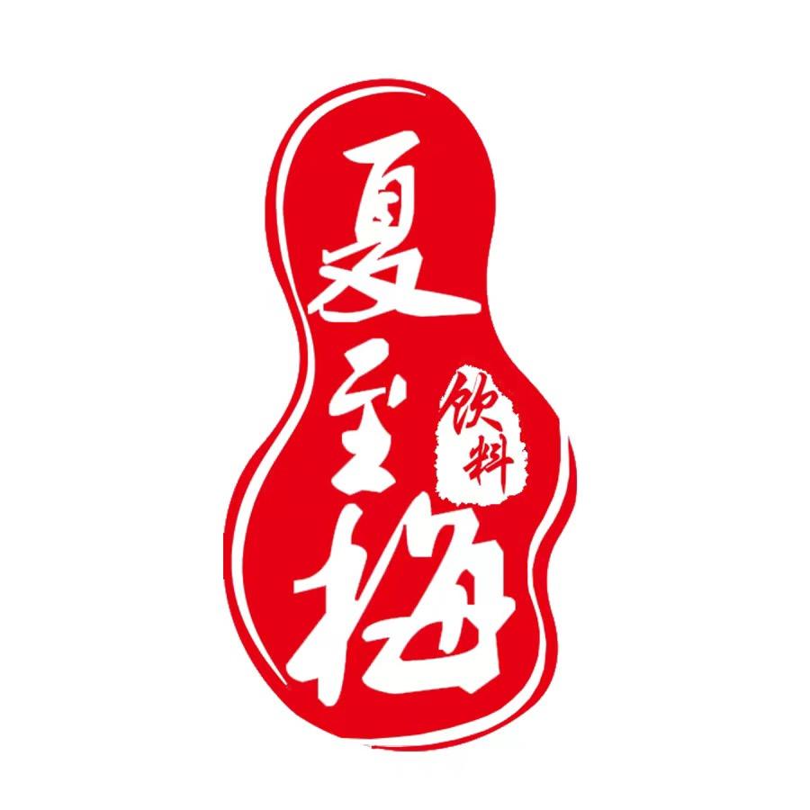 夏至梅水饮旗舰店