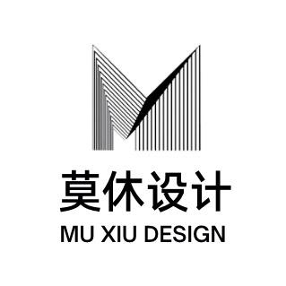 莫休设计