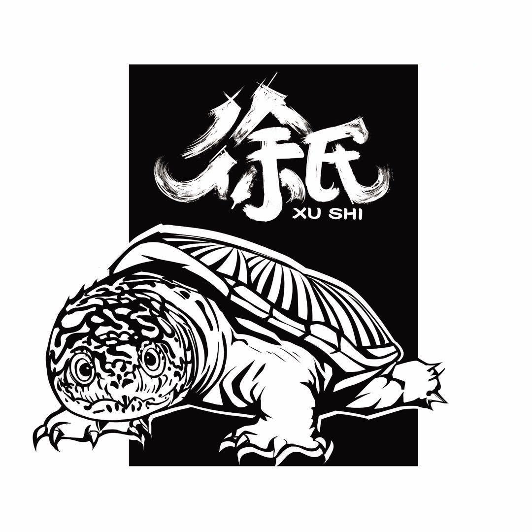 河北 徐志鹏(徐氏)