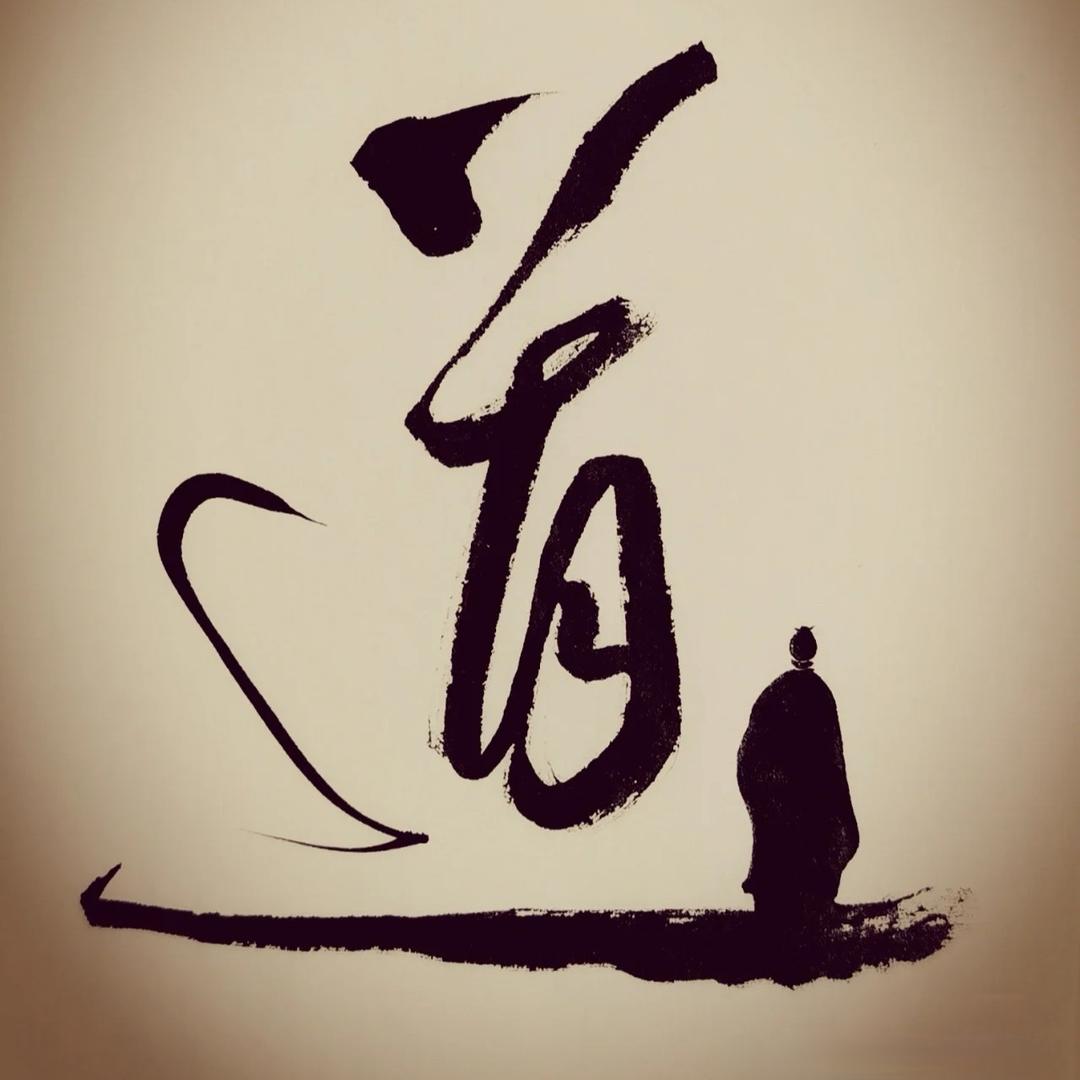 煌梨说易文化工作室