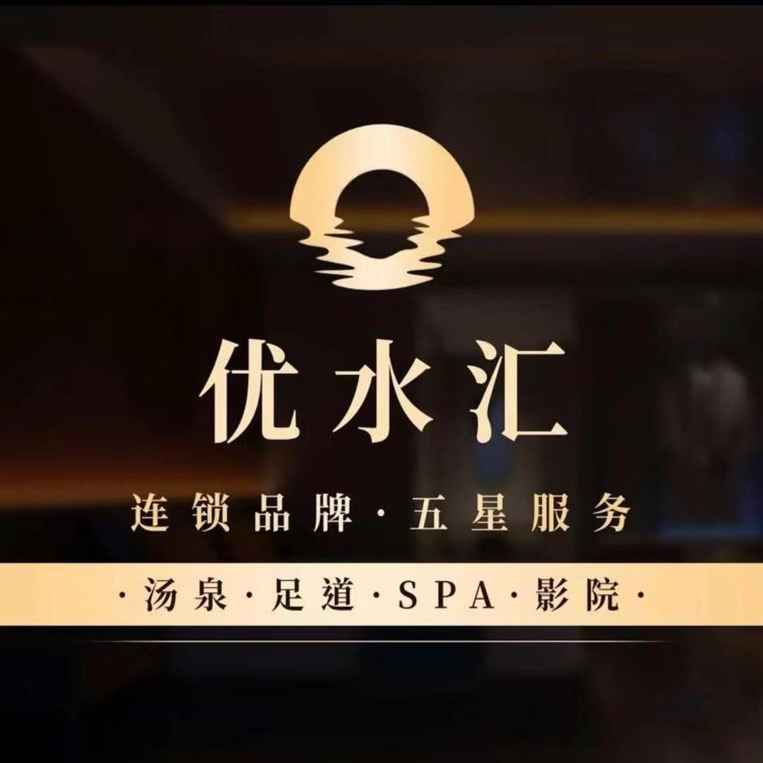 南通优水汇钟秀店