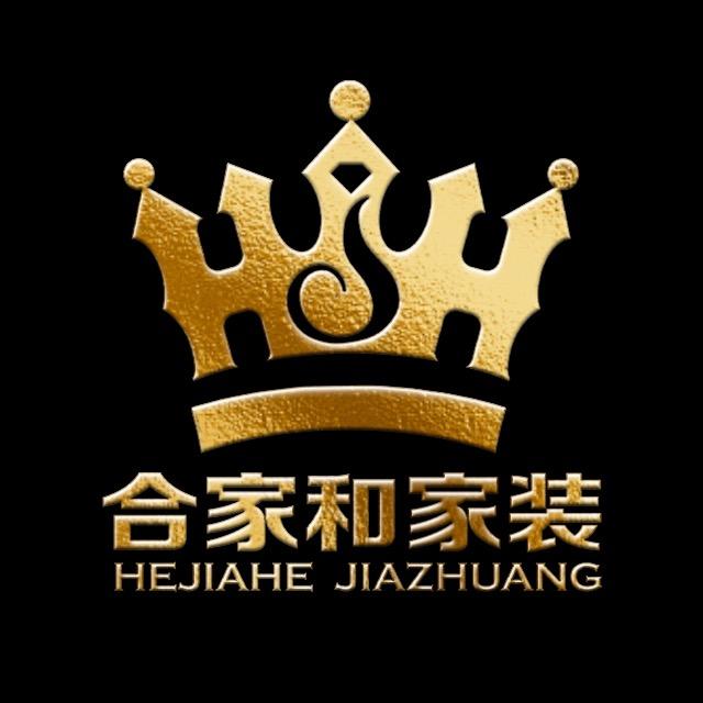 合家和智能环保家装