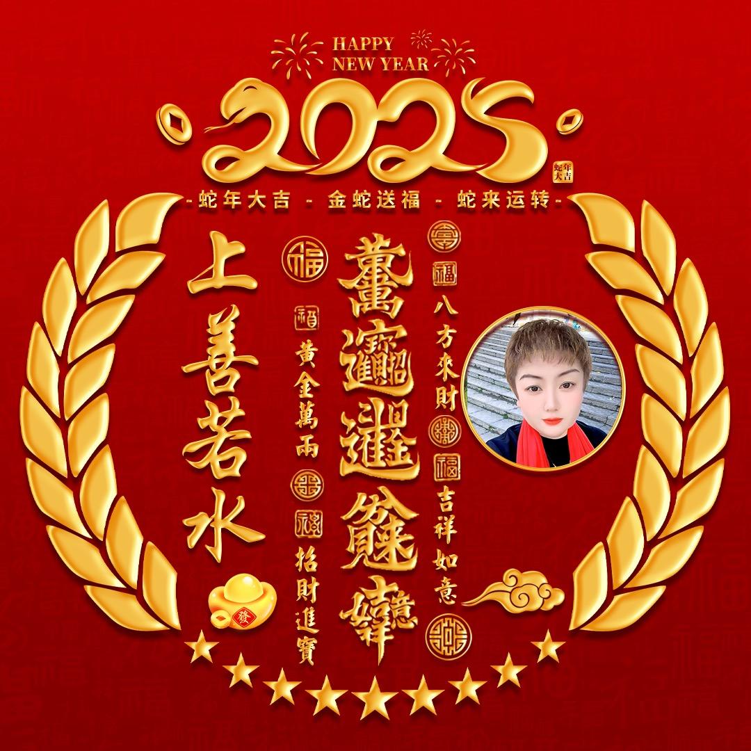 🙏上善若水🙏