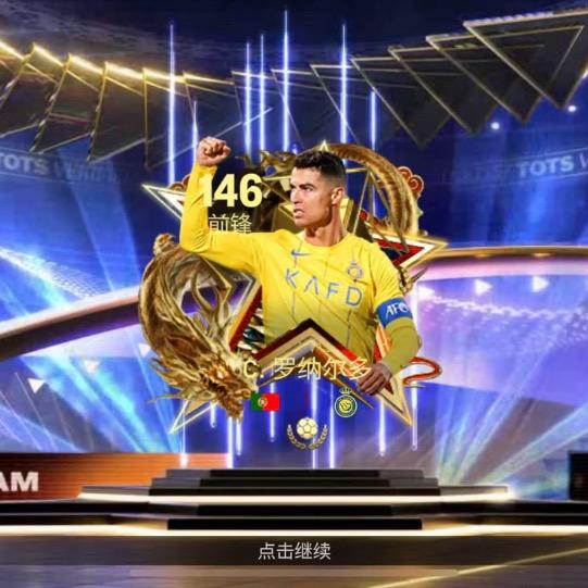 FC足球世界CR7