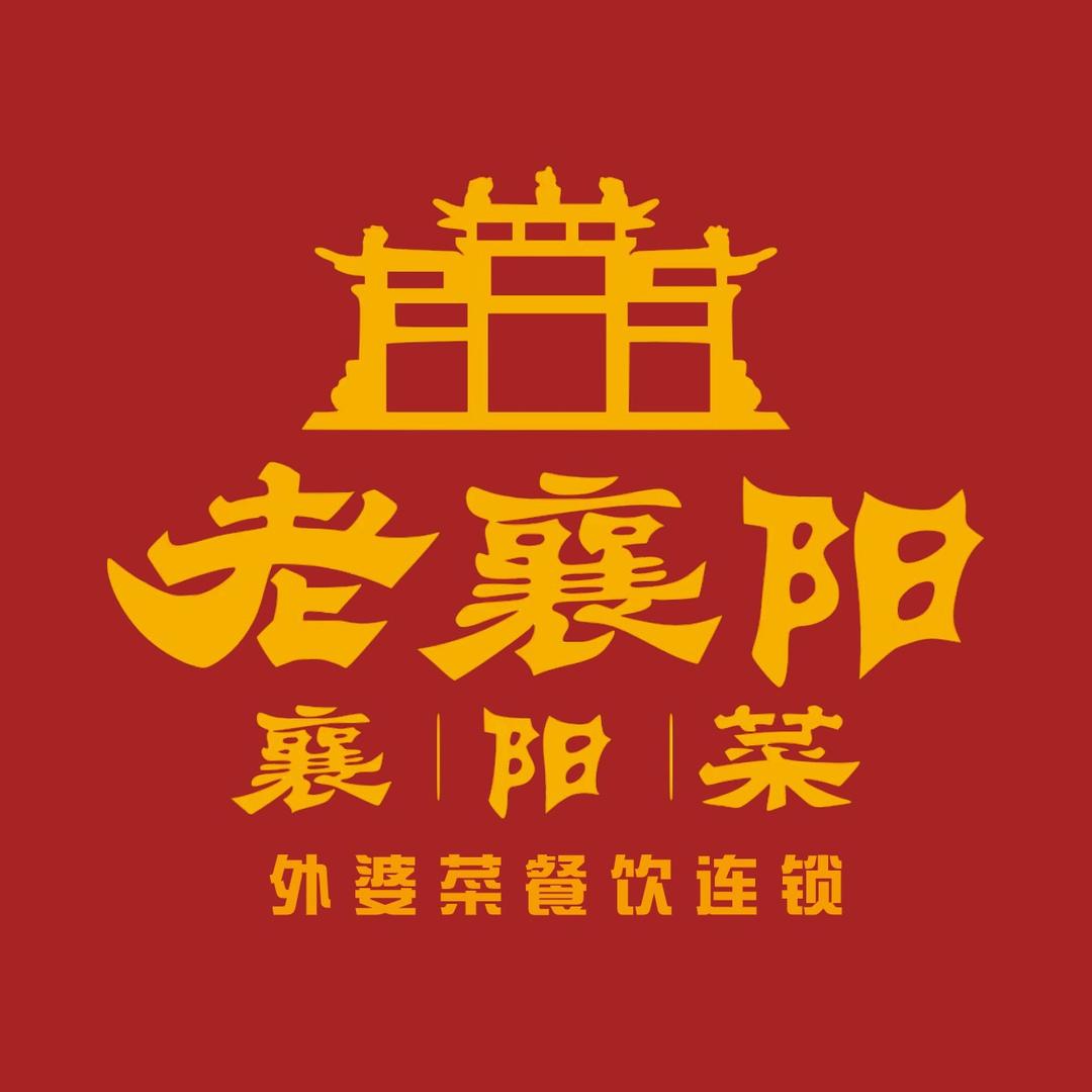 老襄阳-襄阳菜（春园礼宴外婆菜）