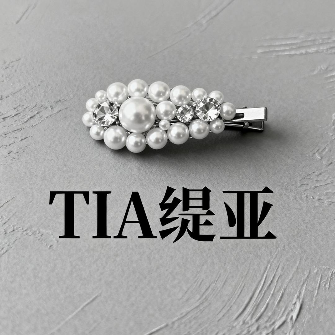TIA缇亚