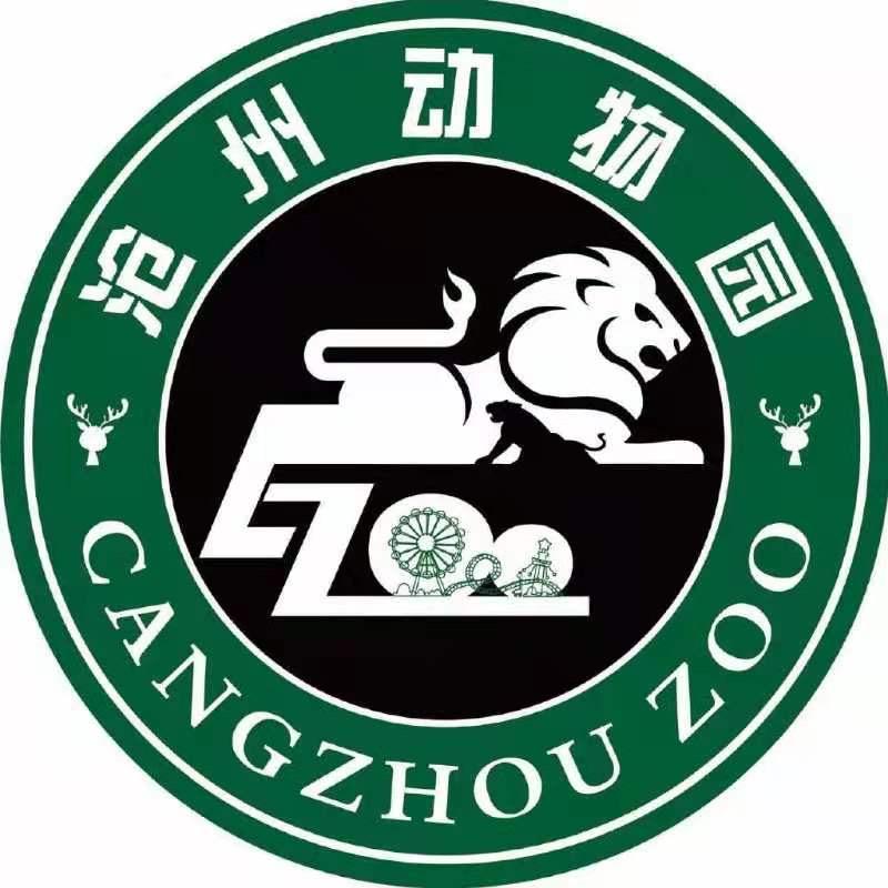 沧州狮城动物园