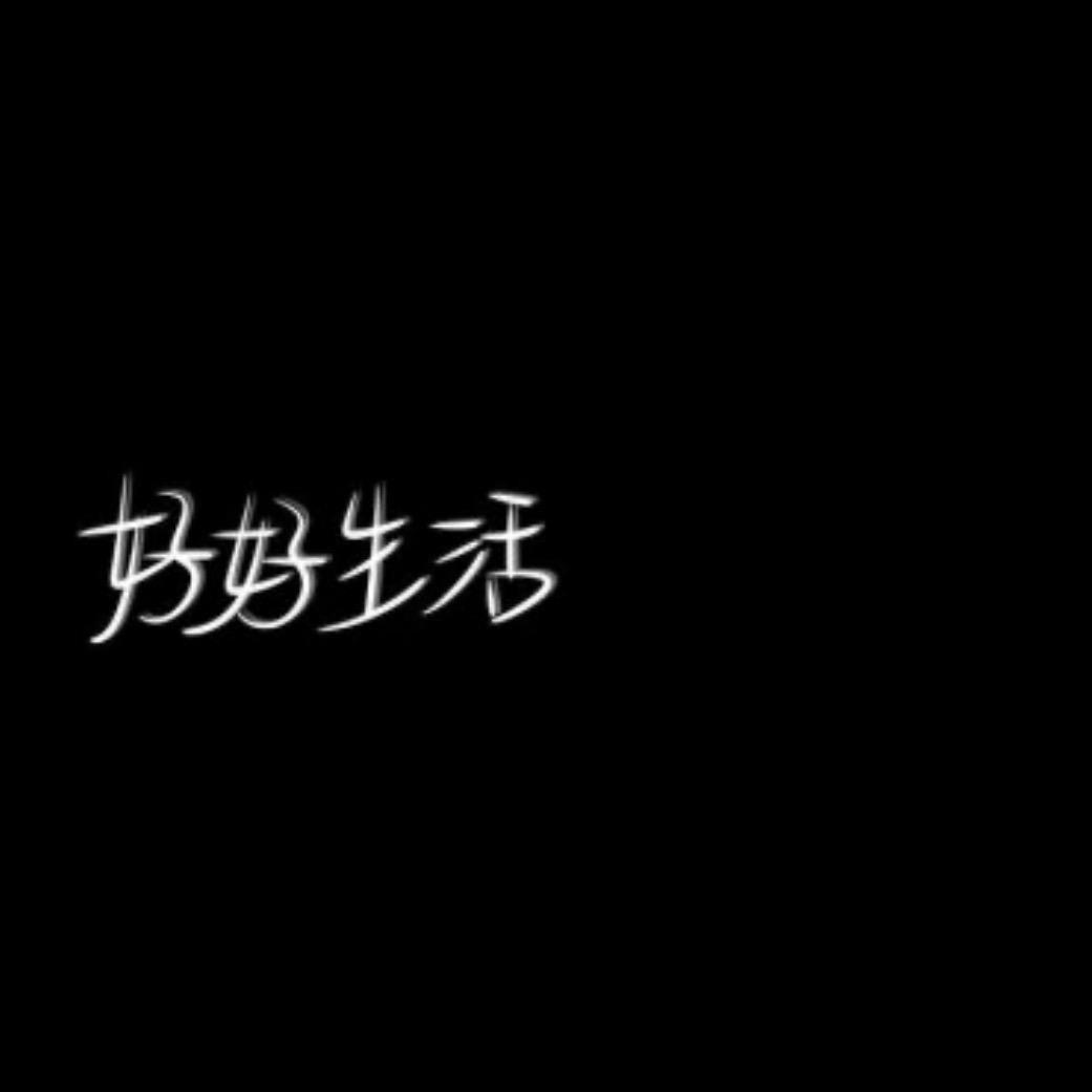 没有星期八。