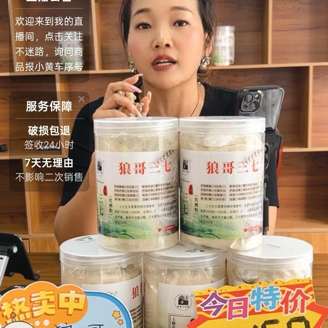 云南文山土特产  漫