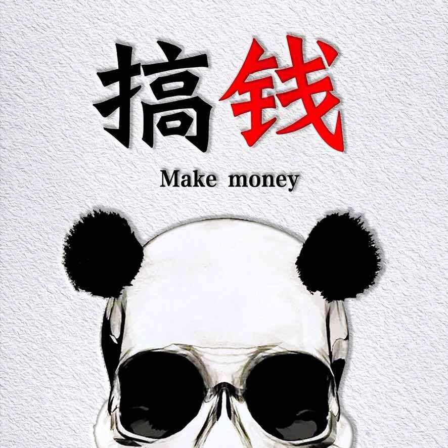 @沐