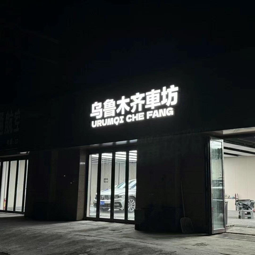 小刘的🚗店创业日记