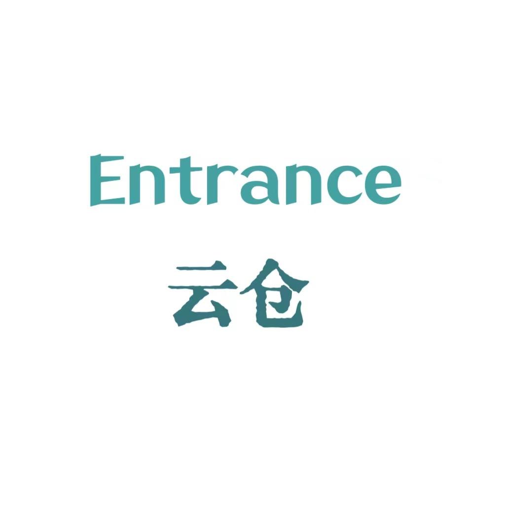 Entrance 云仓