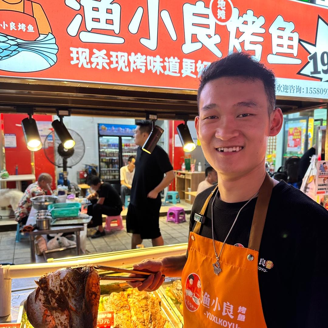 渔小良烤鱼