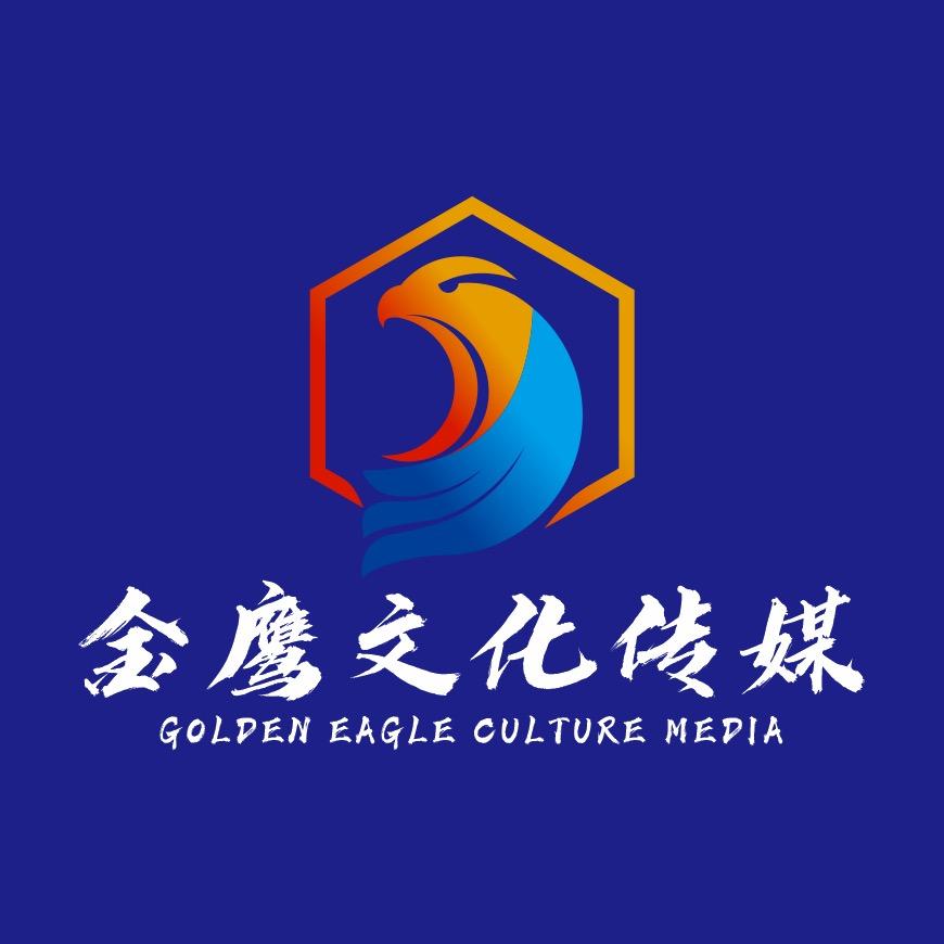 金鹰文化传媒 吴