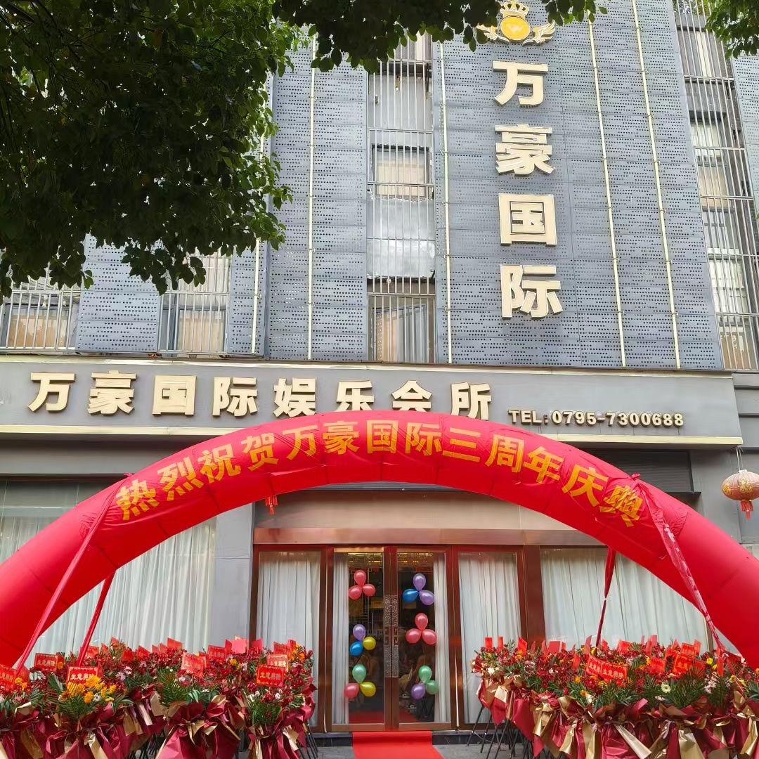 万豪国际娱乐会所官方号