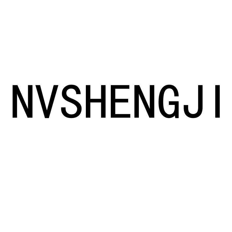 若篇首战内衣专卖店
