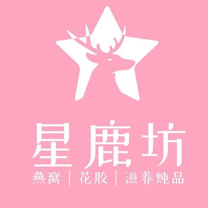 星鹿坊