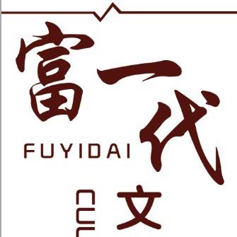 粘子-富一代传媒