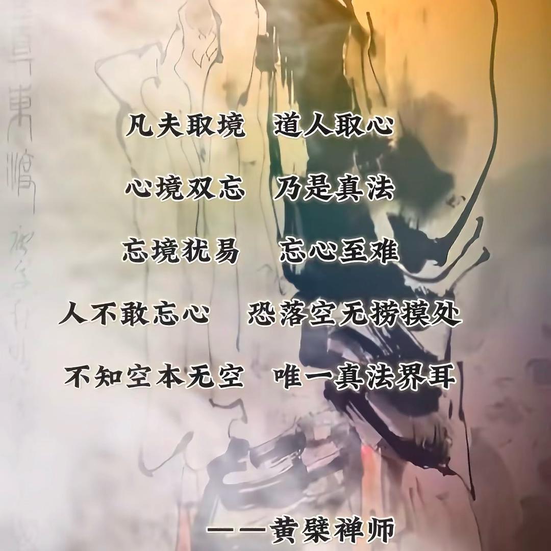灵觉自性清净圆融寂灭解脱了了分明如如不动