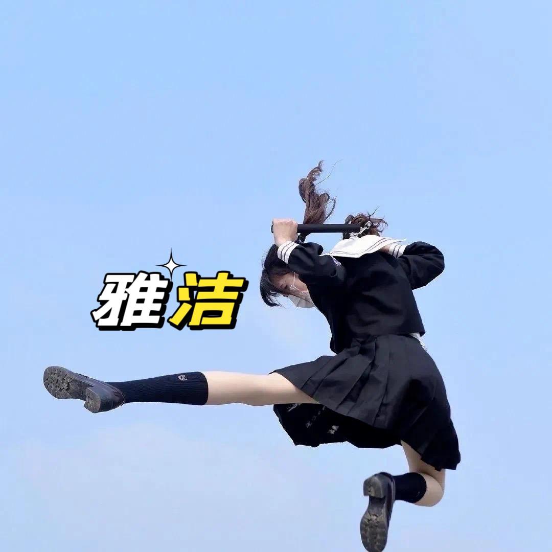 雅洁生活精选