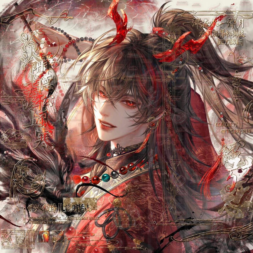 -域无疆