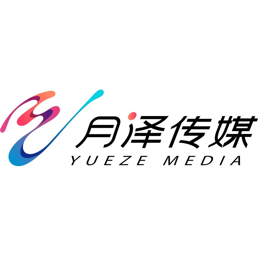 月泽娱乐