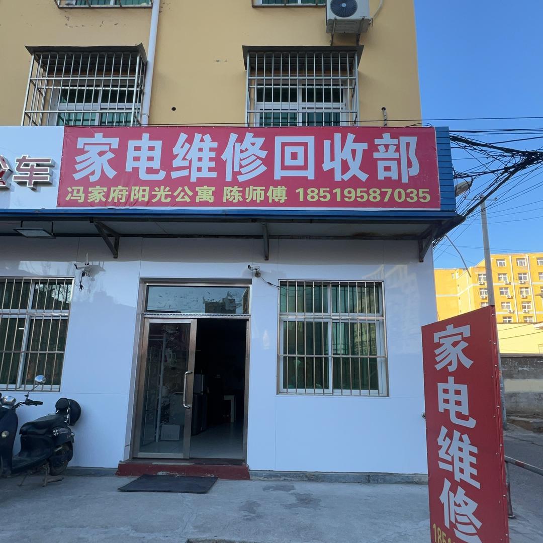 燕郊家电维修高级技师