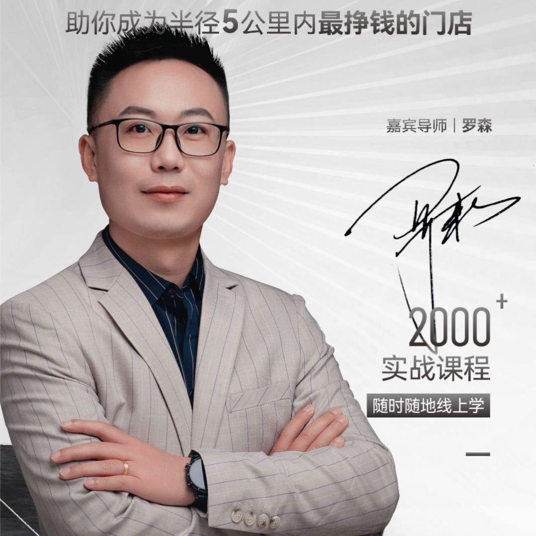 超级马力罗《Luosen德修联盟》