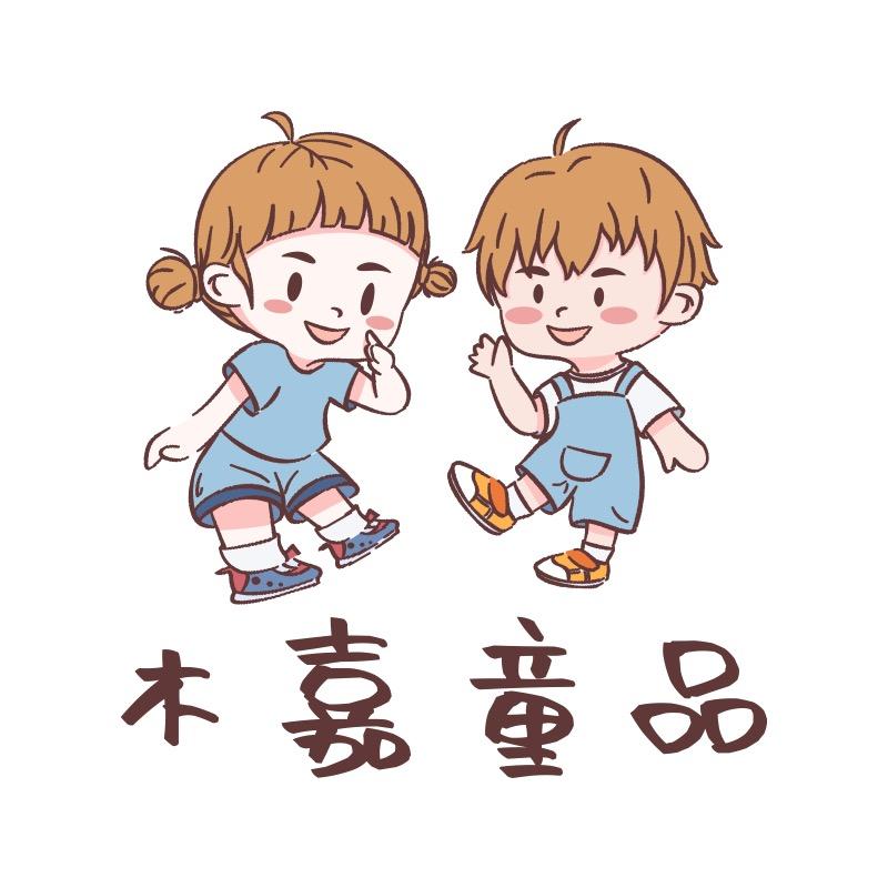 木嘉童品