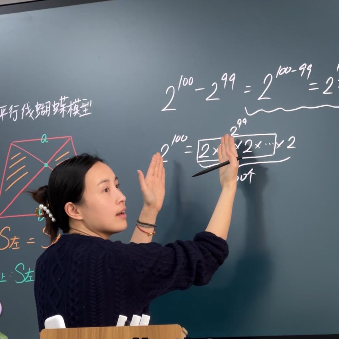 粒子老师讲思维