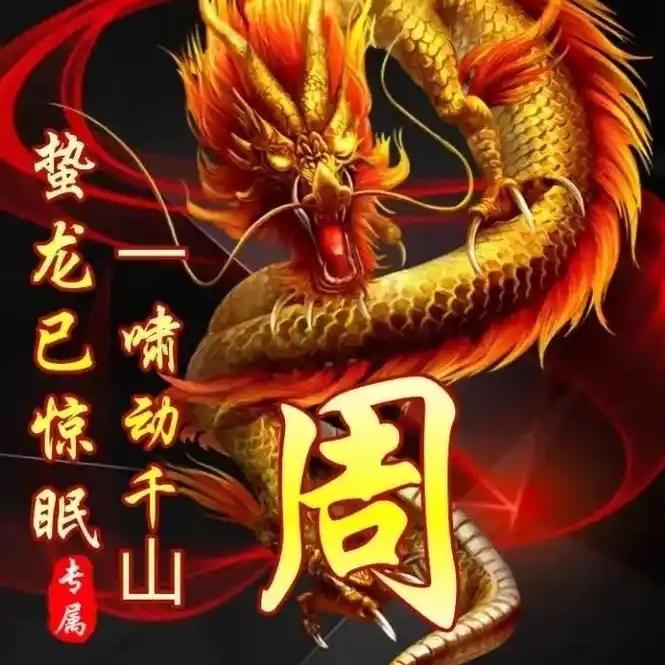 否极泰来