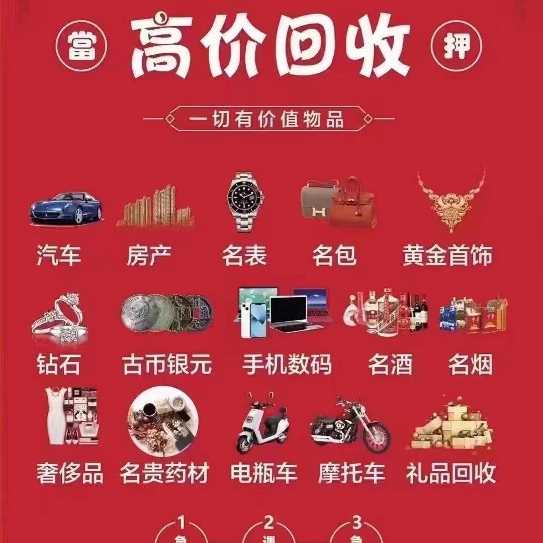 铅山县亿鑫寄卖行