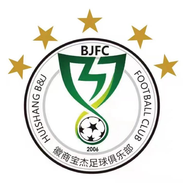 徽商宝杰足球俱乐部
