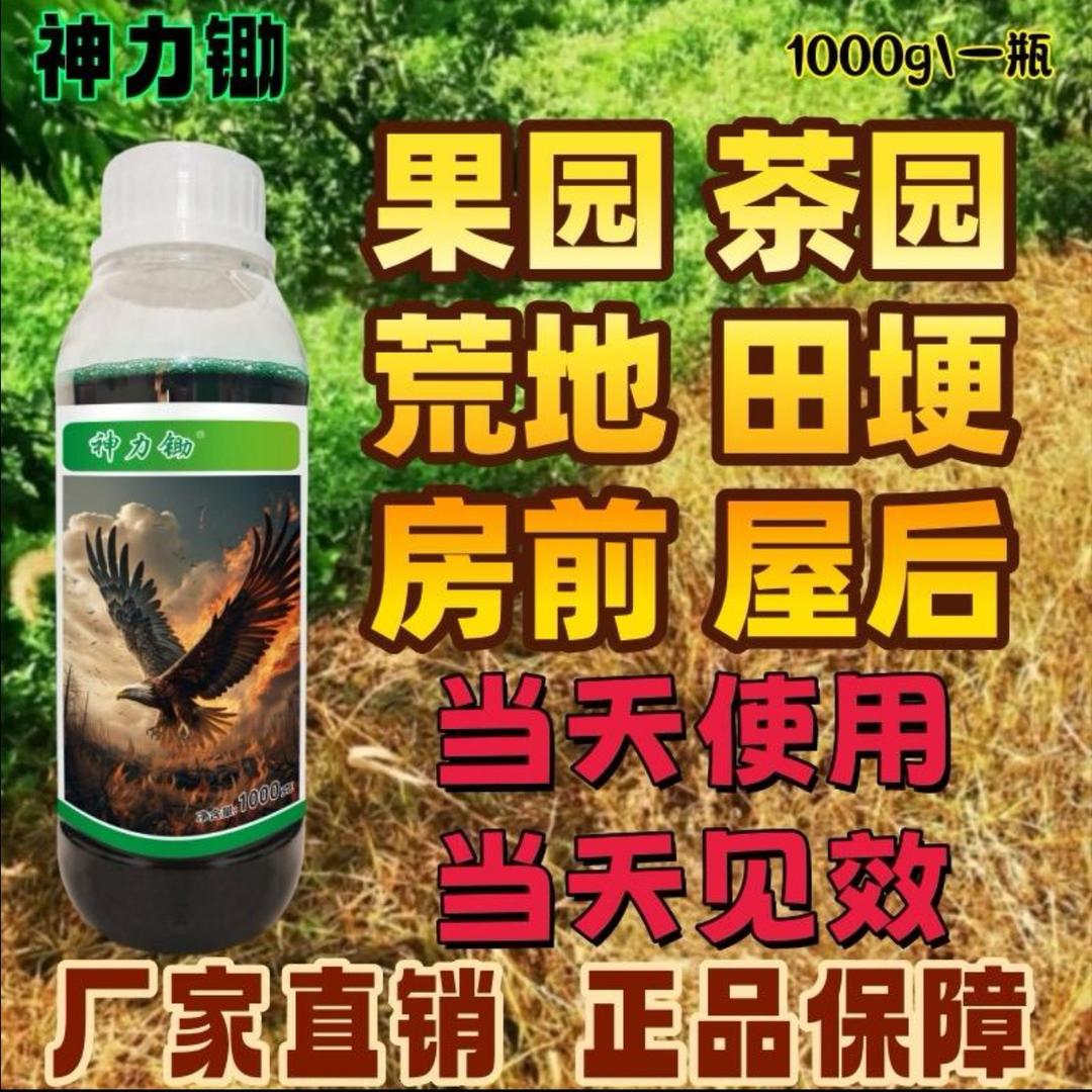 神力锄懒汉直销店